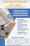 пруток стальной круглый квадратный прутки