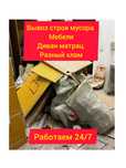 Вывоз мусора утилизация бытовой техники утилизация старой мебели