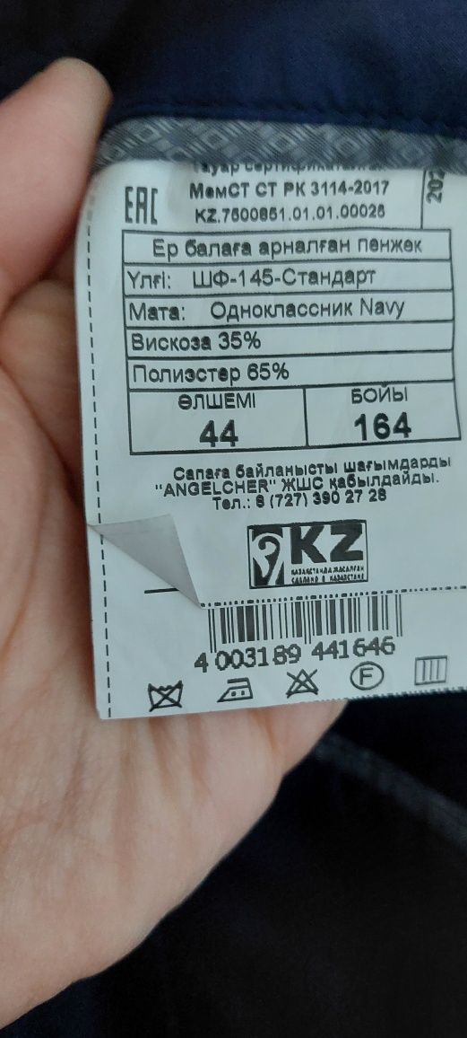Школьная форма Ангельхер пиджак и брюки на рост 164 см