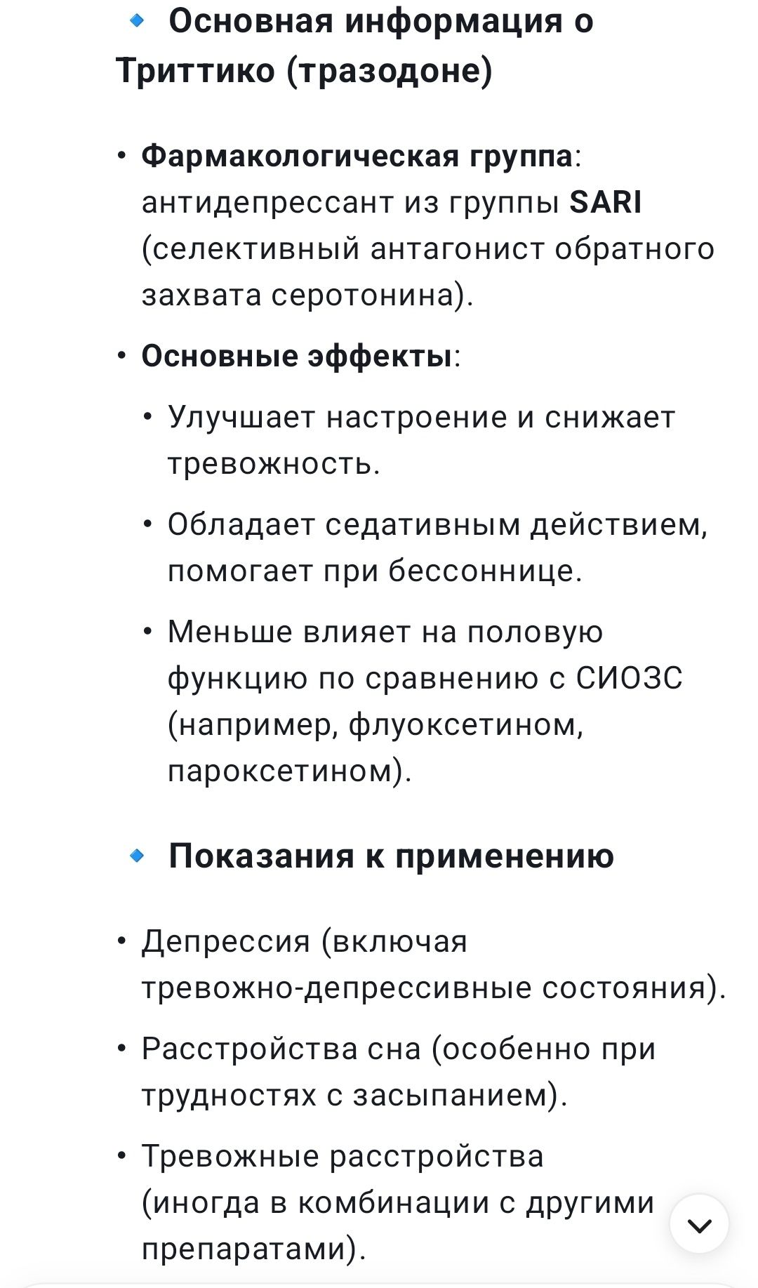 Лекарственные средства