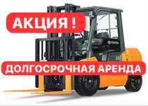аренда услуга кары вилочный погрузчик