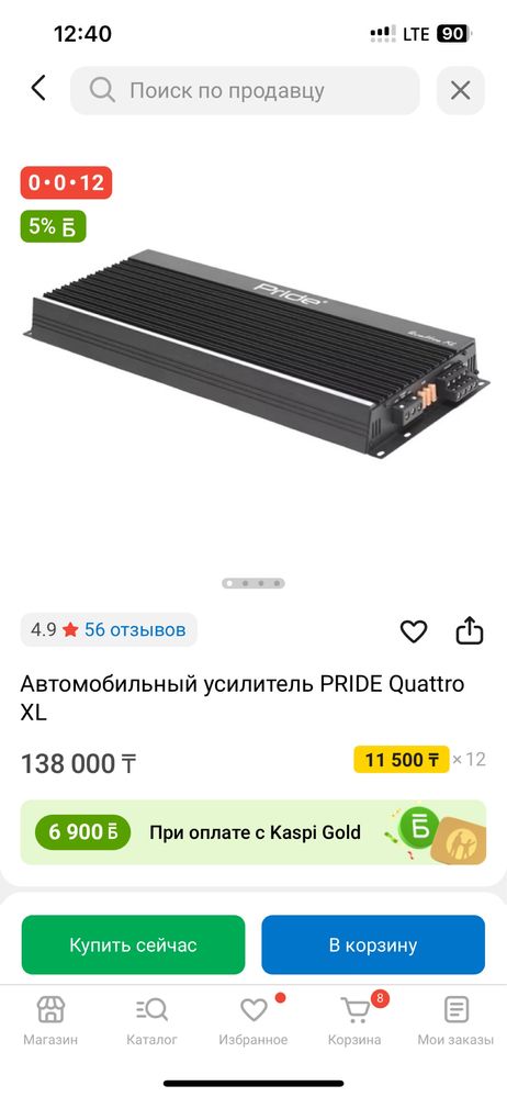 Продам  PRIDE Quattro XL