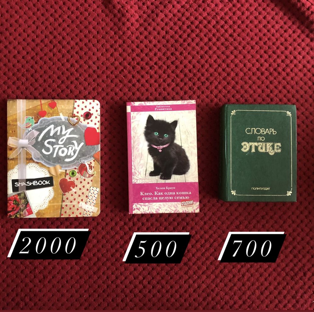 Продам книги (можно на подарок)