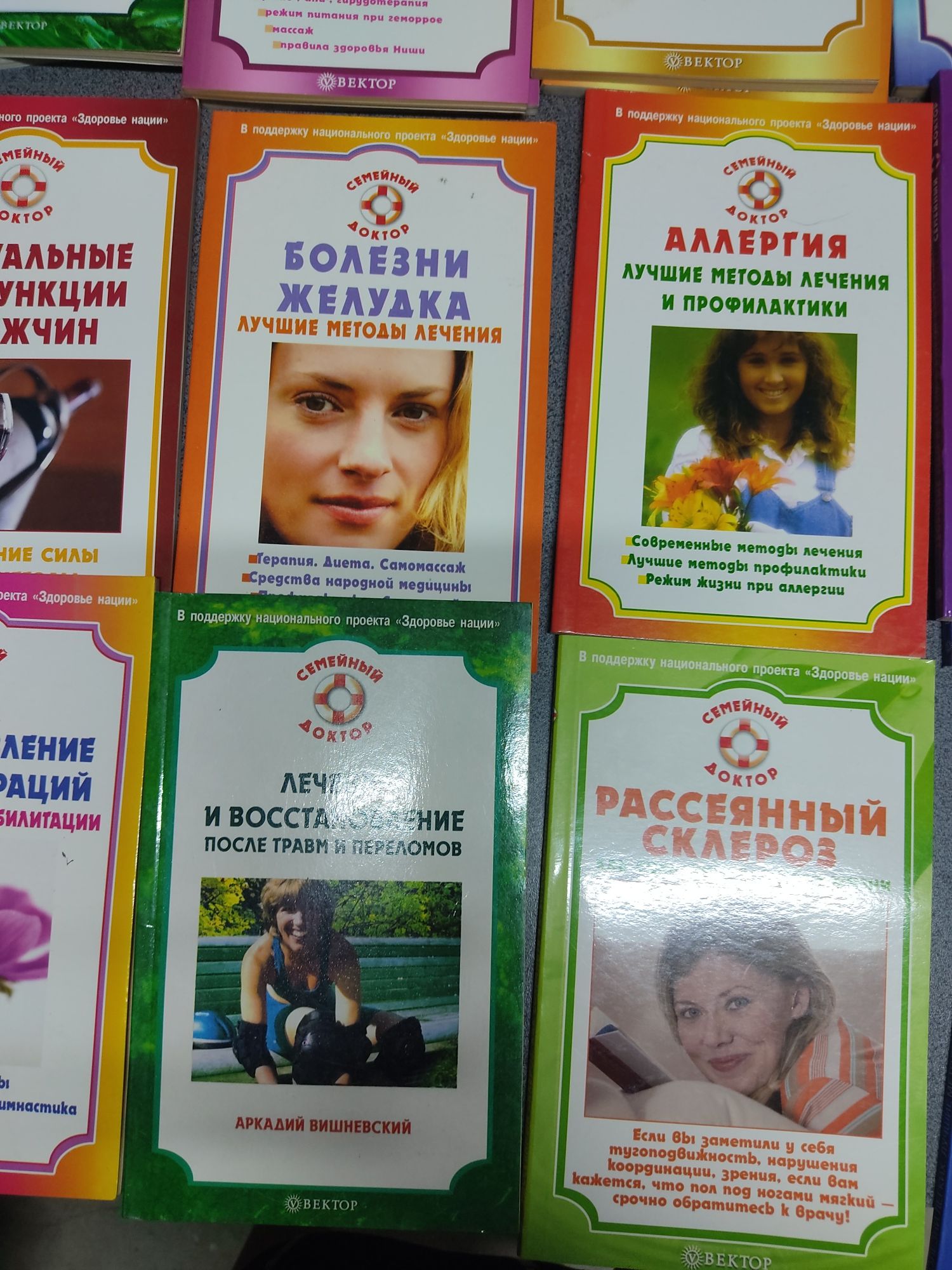 Книги по медицине. Бессонница Аллергия Ревматизм Геморрой Астма Язва