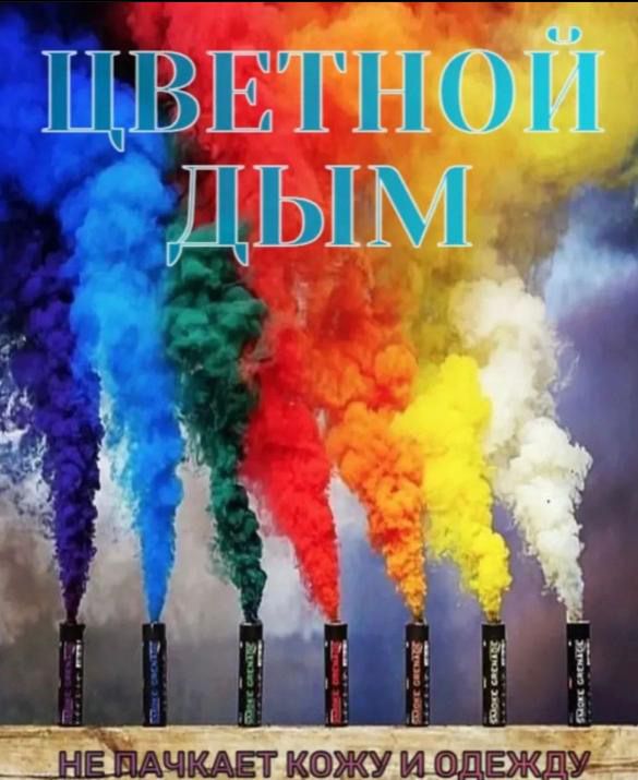 Гендер пати: дым, салюты ,конффети 24/7