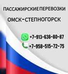 Пассажирские перевозки