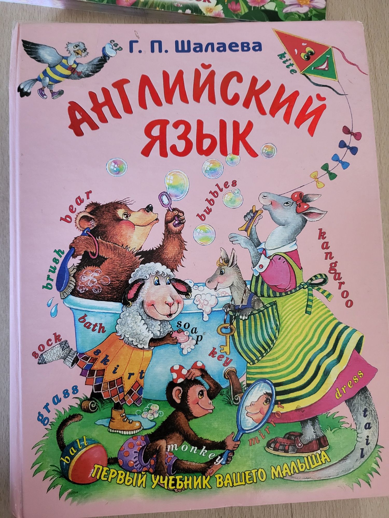 Книги для изучения английского языка
