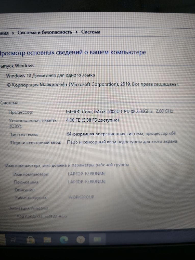 Ноутбук Lenova I3-6 Nur Lombard