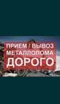 Прием металла медь латунь алюминий