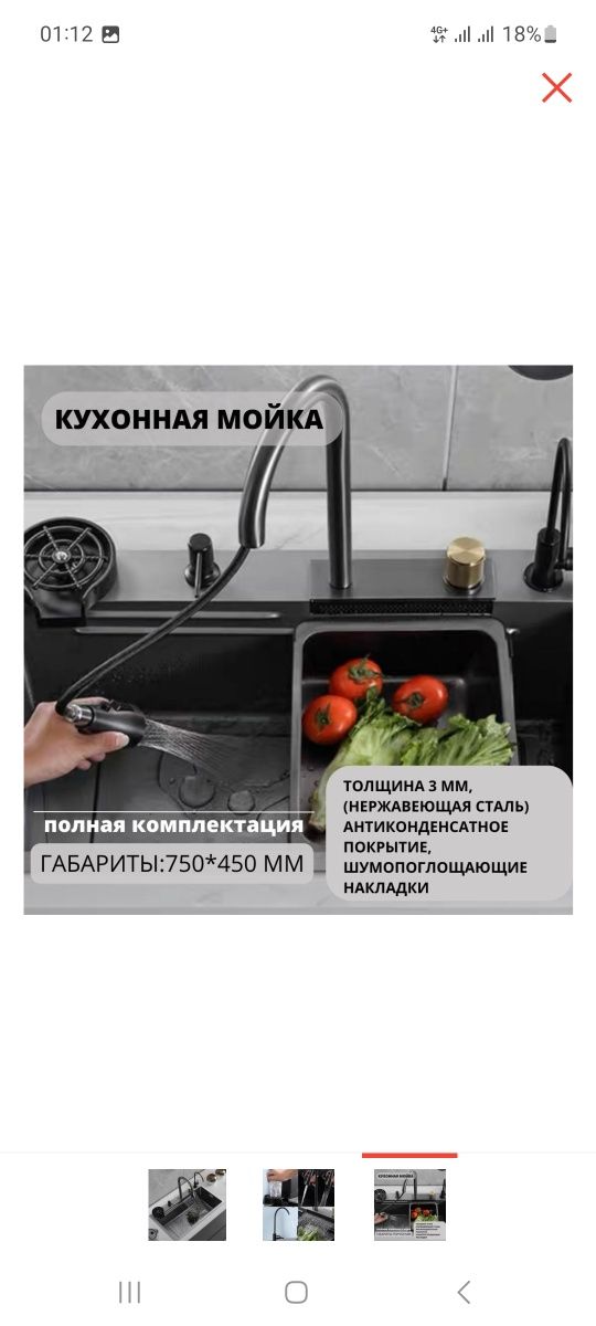 Кухонная мойка раковина