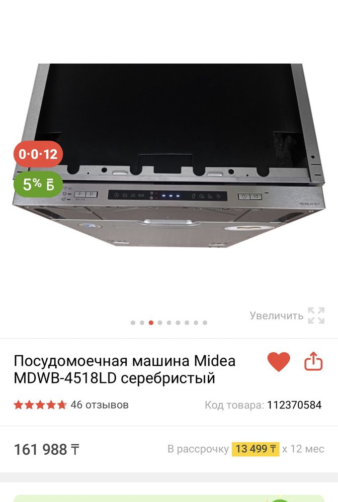 Посудомойка , посудомоечная машина