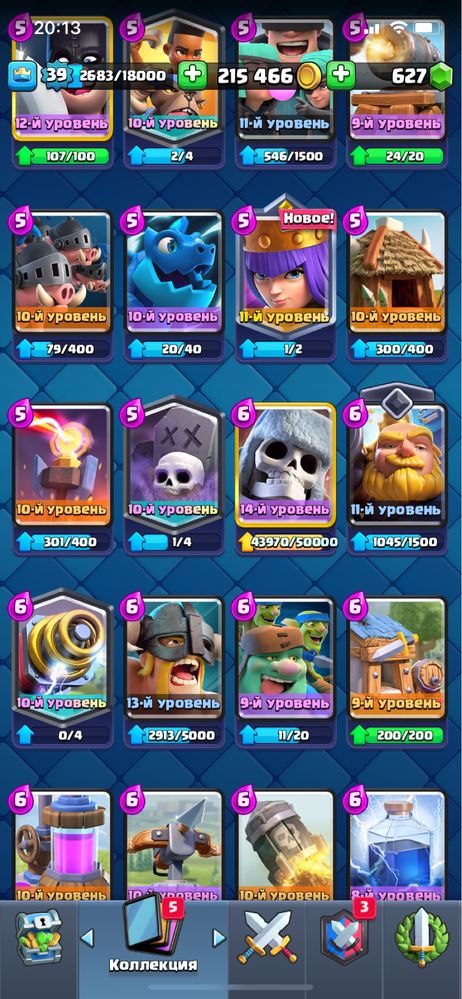 продам аккаунт Clash Royal