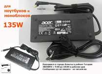 от ACER и hp 135W блок питания зарядка зарядное устройство и шнур