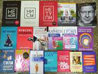 Книги по психологии