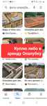 Опалубку для фундамента