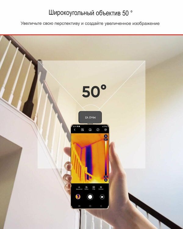 Тепловизор HIKMICRO Mini2 для смартфонов Android