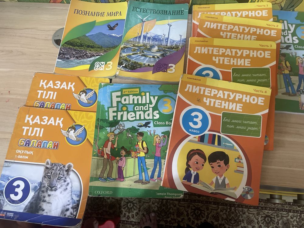 Учебники 3 класс