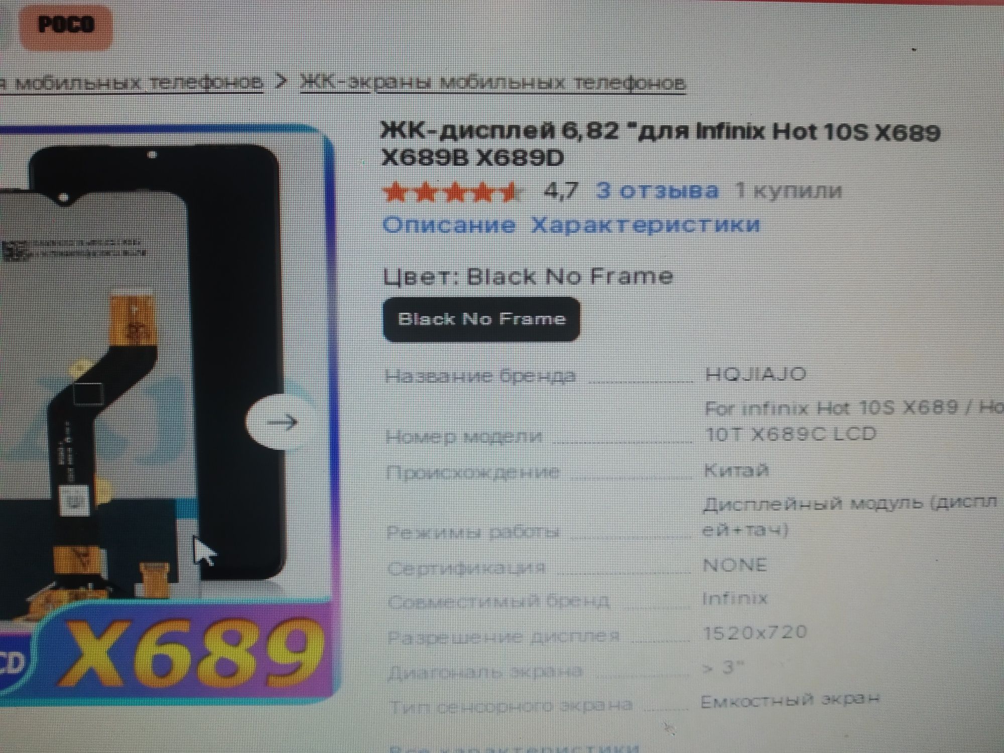 Экран Дисплей   Infinix Hot 10 S . Xiaomi mi A2
