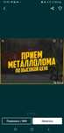 Прием металла самовывозом металомм дорого