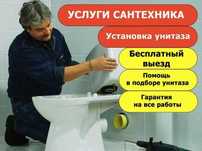 Сантехник недорого,установка и подключение джакузи