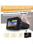 Видеорегистратор Karadar K328SG Combo черный