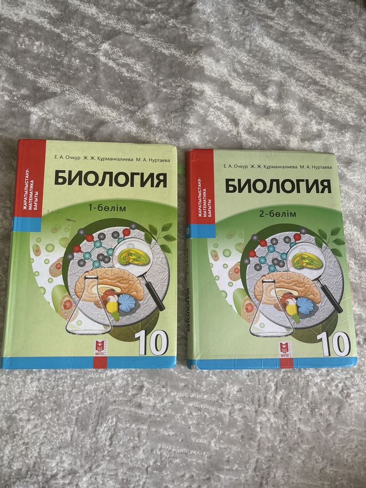 Школьная книга биология