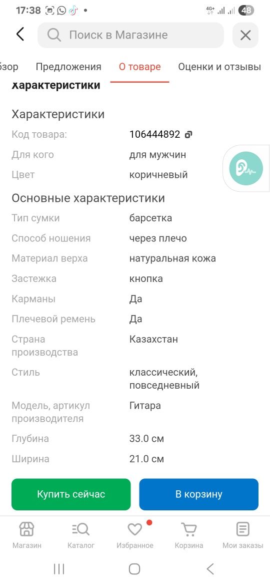 Продам 6000тг. Натуральная кожа