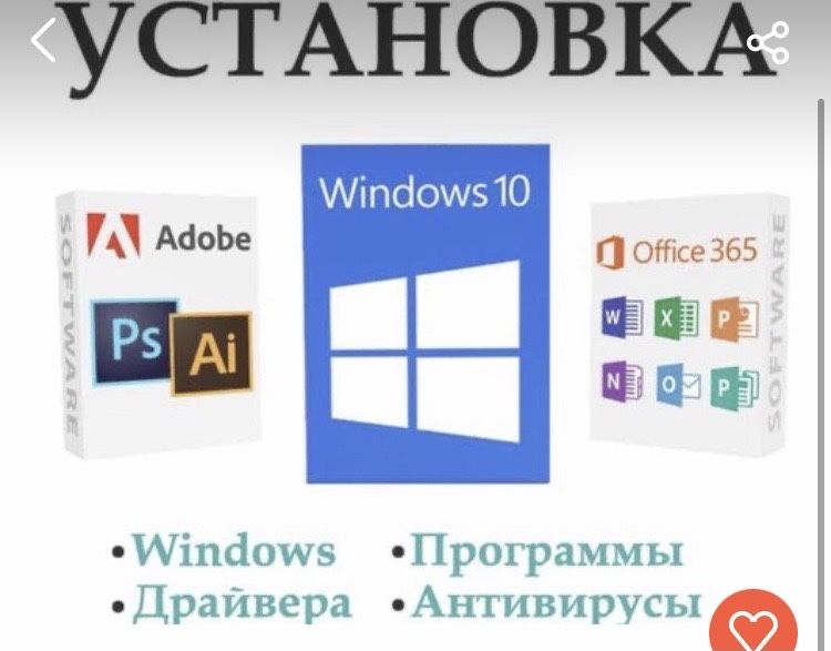 Услуги программиста, установка windows, autocad, premier, adope