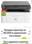 Принтер  в идеальном состоянии