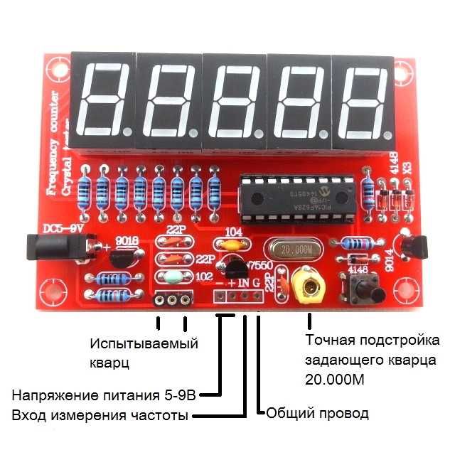Набор для самостоятельной сборки, тестер кварцевых резонаторов