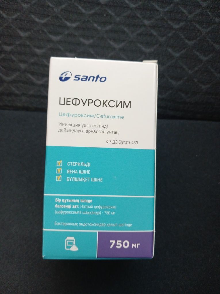Арзанға  дәрі  дәрмектер.