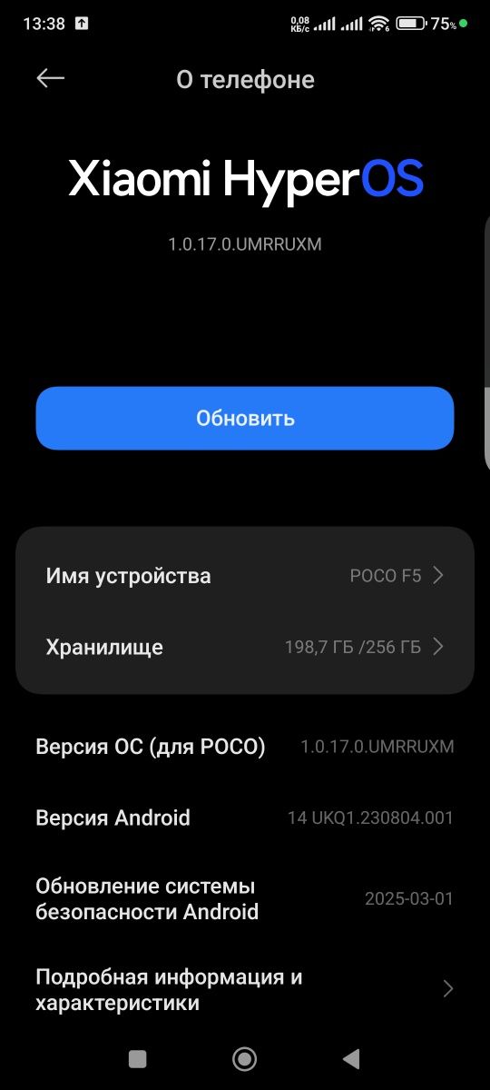 Poco f5 12/256   .