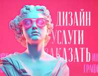 Услуги Фотошопа обработка фото Услуги Дизайнера (веб дизайн)