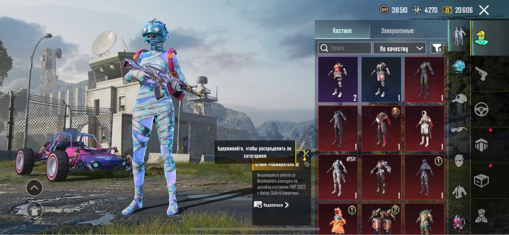 Продаю хороший аккаунт в PUBG MOBILE