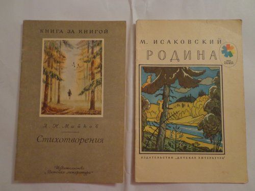 продам детские художественные книги  времён СССР
