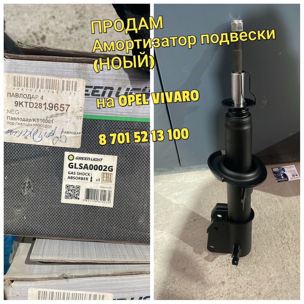 Запчасти на  Nissan Opel Vivaro