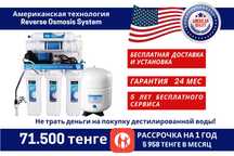 Фильтр для воды с насосом и без. Установка бесплатно, гарантия 2 года