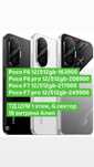 Poco F6 12/512gb Поко Ф6 12/512гб