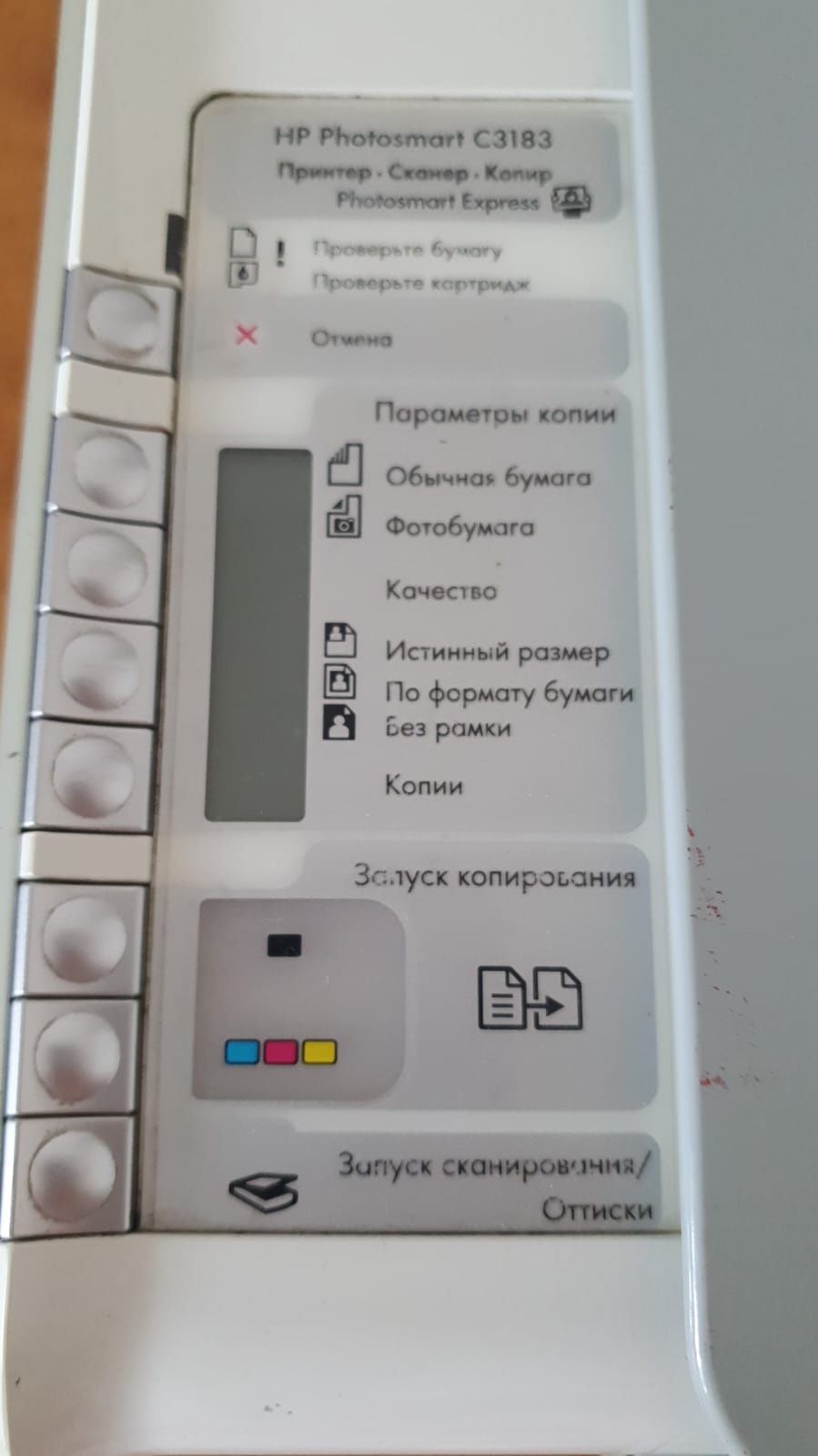 Принтер цветной без краски