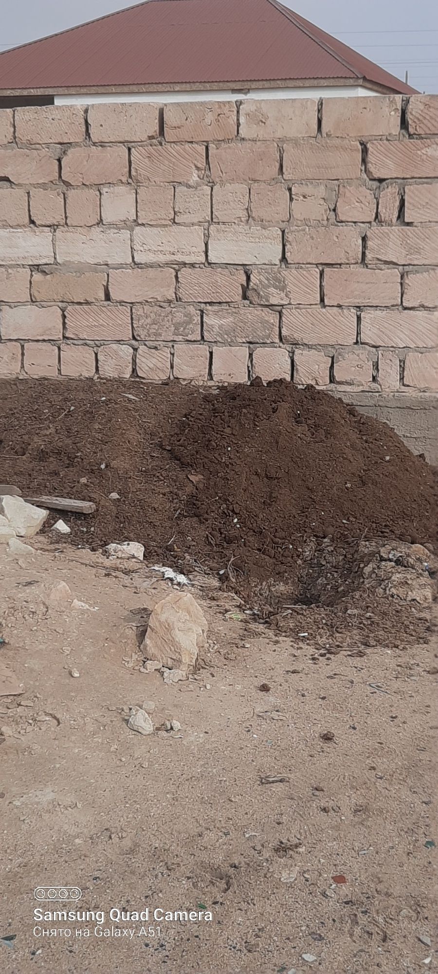 Удобрение органические