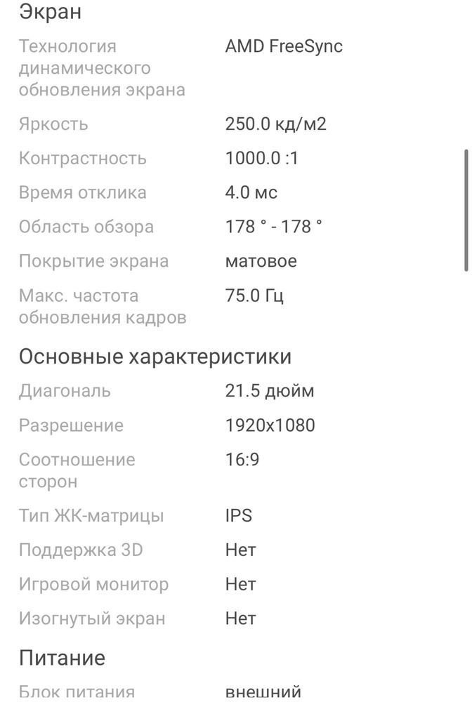 Монитор Acer , в отличном состоянии