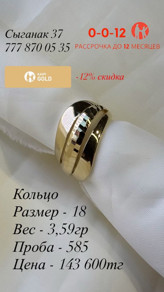 Золотое  кольцо