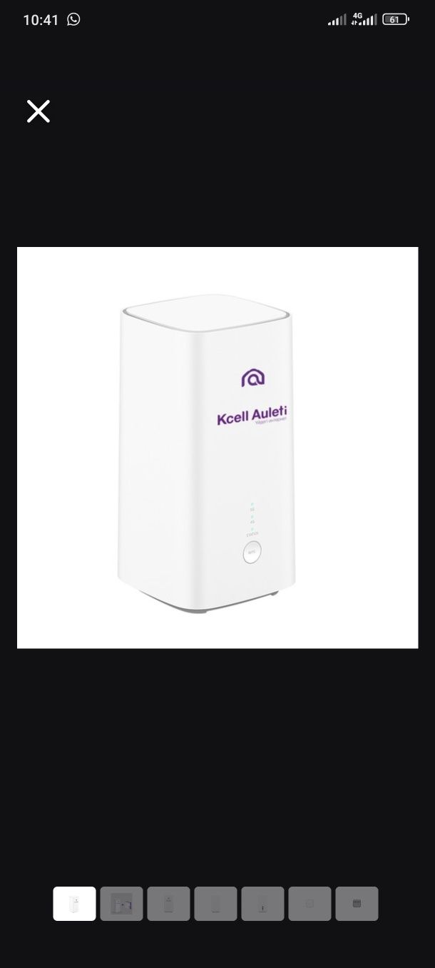 Роутер от KCELL год бесплатный интернет