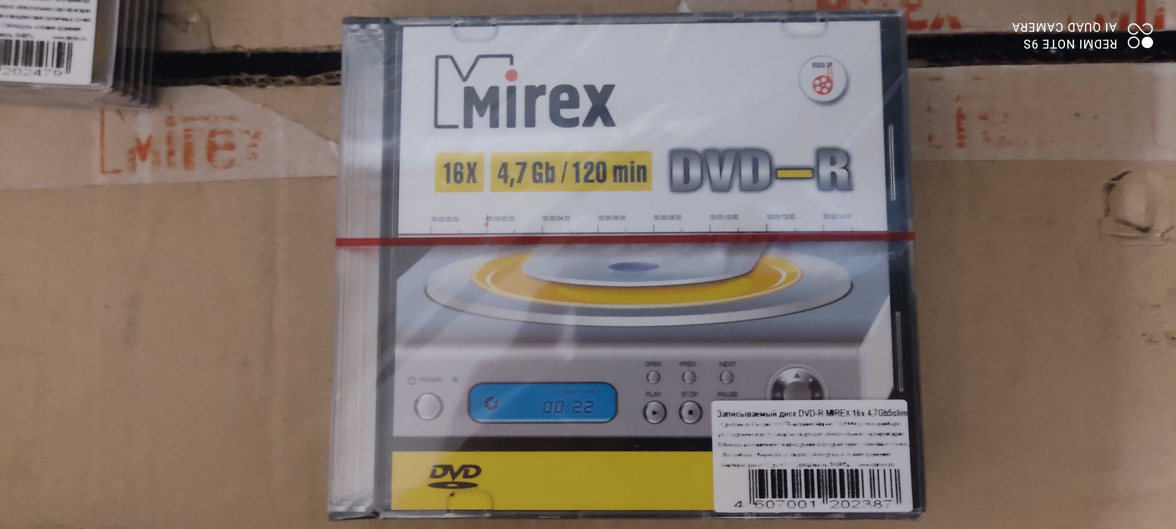 DVD\CD R\RW диски в боксах