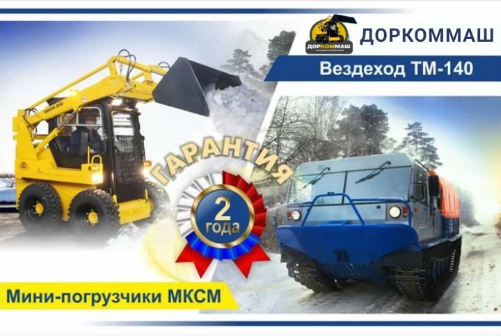 МКСМ 800 СКЛАД запчастей. ,,гидронасосы, гидромоторы.РЕМОНТ