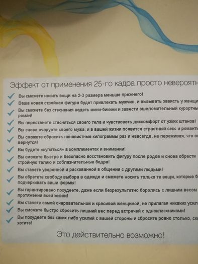 Похудейка