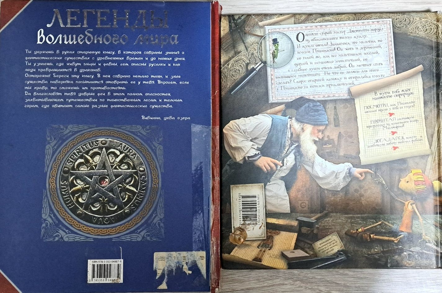 книги с подвижными элементами