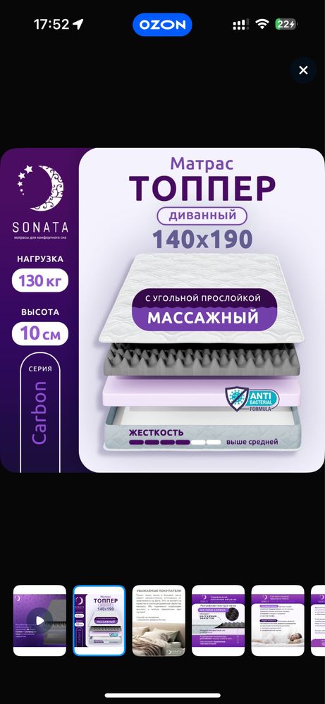 Топпер 140х190см