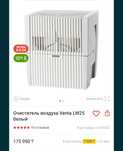 увлажнитель воздуха venta LW25