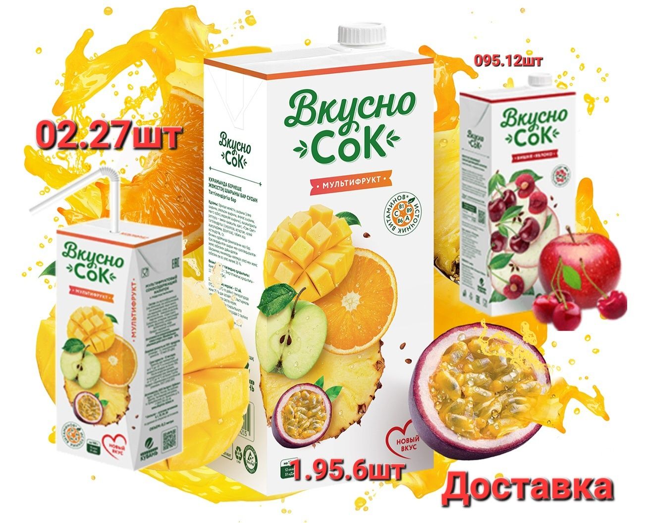 Вода и соки  по лучшим ценам